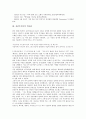 [김남주][김남주시인][김남주시인에 있어 시의 의미][김남주시인의 연보][김남주시인의 역사관][시인][시]김남주시인에 있어 시의 의미, 김남주시인의 연보, 김남주시인의 역사관 심층 분석(시인 김남주) 4페이지