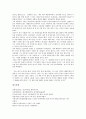 [김남주][김남주시인][김남주시인에 있어 시의 의미][김남주시인의 연보][김남주시인의 역사관][시인][시]김남주시인에 있어 시의 의미, 김남주시인의 연보, 김남주시인의 역사관 심층 분석(시인 김남주) 5페이지