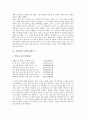 [김삿갓][유랑에 대한 시][비극적비판을 다룬 시][여인 관련 시][언어적 유희]김삿갓의 생애, 김삿갓 유랑에 대한 시, 김삿갓 당대 비극적 비판을 다룬 시, 김삿갓 여인과 관련된 시, 김삿갓 시에 나타난 언어적유희 3페이지
