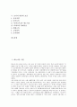 [벼농사][벼농사 기원][벼농사 시대별 역사][벼 생육환경][벼농사 기술][이앙법][견종법][농서]벼농사의 기원, 벼농사의 시대별 역사, 벼의 생육환경, 벼농사의 기술(이앙법과 견종법), 농서의 편찬과 보급 분석 2페이지