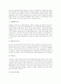 [벼농사][벼농사 기원][벼농사 시대별 역사][벼 생육환경][벼농사 기술][이앙법][견종법][농서]벼농사의 기원, 벼농사의 시대별 역사, 벼의 생육환경, 벼농사의 기술(이앙법과 견종법), 농서의 편찬과 보급 분석 7페이지