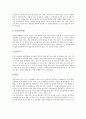 [벼농사][벼농사 기원][벼농사 시대별 역사][벼 생육환경][벼농사 기술][이앙법][견종법][농서]벼농사의 기원, 벼농사의 시대별 역사, 벼의 생육환경, 벼농사의 기술(이앙법과 견종법), 농서의 편찬과 보급 분석 8페이지