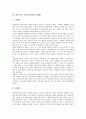 [벼농사][벼농사 기원][벼농사 시대별 역사][벼 생육환경][벼농사 기술][이앙법][견종법][농서]벼농사의 기원, 벼농사의 시대별 역사, 벼의 생육환경, 벼농사의 기술(이앙법과 견종법), 농서의 편찬과 보급 분석 9페이지