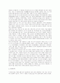 [벼농사][벼농사 기원][벼농사 시대별 역사][벼 생육환경][벼농사 기술][이앙법][견종법][농서]벼농사의 기원, 벼농사의 시대별 역사, 벼의 생육환경, 벼농사의 기술(이앙법과 견종법), 농서의 편찬과 보급 분석 11페이지