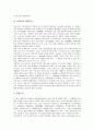 [벼농사][벼농사 기원][벼농사 시대별 역사][벼 생육환경][벼농사 기술][이앙법][견종법][농서]벼농사의 기원, 벼농사의 시대별 역사, 벼의 생육환경, 벼농사의 기술(이앙법과 견종법), 농서의 편찬과 보급 분석 15페이지