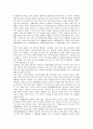 [벼농사][벼농사 기원][벼농사 시대별 역사][벼 생육환경][벼농사 기술][이앙법][견종법][농서]벼농사의 기원, 벼농사의 시대별 역사, 벼의 생육환경, 벼농사의 기술(이앙법과 견종법), 농서의 편찬과 보급 분석 16페이지