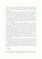 [벼농사][벼농사 기원][벼농사 시대별 역사][벼 생육환경][벼농사 기술][이앙법][견종법][농서]벼농사의 기원, 벼농사의 시대별 역사, 벼의 생육환경, 벼농사의 기술(이앙법과 견종법), 농서의 편찬과 보급 분석 19페이지