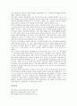 [벼농사][벼농사 기원][벼농사 시대별 역사][벼 생육환경][벼농사 기술][이앙법][견종법][농서]벼농사의 기원, 벼농사의 시대별 역사, 벼의 생육환경, 벼농사의 기술(이앙법과 견종법), 농서의 편찬과 보급 분석 22페이지