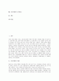 [기상이변][엘니뇨][사막화][화산폭발][해수면상승][토네이도]기상이변 개념, 기상이변 원인, 기상이변과 엘니뇨, 기상이변과 사막화, 기상이변과 화산폭발, 기상이변과 해수면상승, 기상이변과 토네이도 분석 2페이지