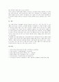[기상이변][엘니뇨][사막화][화산폭발][해수면상승][토네이도]기상이변 개념, 기상이변 원인, 기상이변과 엘니뇨, 기상이변과 사막화, 기상이변과 화산폭발, 기상이변과 해수면상승, 기상이변과 토네이도 분석 7페이지