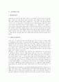 [기상현상][기압][전선][강수][기단][황사][집중호우][열대야][태풍]기상현상과 기압 그리고 전선, 기상현상과 강수, 기상현상과 기단, 기상현상과 황사, 기상현상과 집중호우, 기상현상과 열대야, 기상현상과 태풍 6페이지