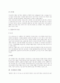 [기상현상][기압][전선][강수][기단][황사][집중호우][열대야][태풍]기상현상과 기압 그리고 전선, 기상현상과 강수, 기상현상과 기단, 기상현상과 황사, 기상현상과 집중호우, 기상현상과 열대야, 기상현상과 태풍 8페이지