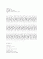 [김춘수 시 세계][담론구성체][무의미시][처용연작의 시 의식]김춘수의 시 세계, 김춘수시의 담론구성체, 김춘수 무의미시의 자아인식과 시간의식, 김춘수 무의미시의 색채, 김춘수 처용연작의 시 의식 분석 4페이지