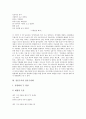 [김춘수 시 세계][담론구성체][무의미시][처용연작의 시 의식]김춘수의 시 세계, 김춘수시의 담론구성체, 김춘수 무의미시의 자아인식과 시간의식, 김춘수 무의미시의 색채, 김춘수 처용연작의 시 의식 분석 5페이지