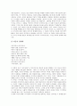 [김춘수 시 세계][담론구성체][무의미시][처용연작의 시 의식]김춘수의 시 세계, 김춘수시의 담론구성체, 김춘수 무의미시의 자아인식과 시간의식, 김춘수 무의미시의 색채, 김춘수 처용연작의 시 의식 분석 9페이지