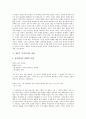 [김춘수 시 세계][담론구성체][무의미시][처용연작의 시 의식]김춘수의 시 세계, 김춘수시의 담론구성체, 김춘수 무의미시의 자아인식과 시간의식, 김춘수 무의미시의 색채, 김춘수 처용연작의 시 의식 분석 15페이지