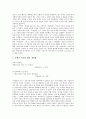 [김춘수 시 세계][담론구성체][무의미시][처용연작의 시 의식]김춘수의 시 세계, 김춘수시의 담론구성체, 김춘수 무의미시의 자아인식과 시간의식, 김춘수 무의미시의 색채, 김춘수 처용연작의 시 의식 분석 21페이지