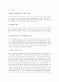 레싱의 문학이론, 레싱의 비극론, 레싱의 시민비극이론, 레싱의 시민비극 Miß Sara Sampson, 레싱의 시민비극 에밀리아 갈로티, 레싱의 시민비극 현자 나탄의 현재적 의미를 찾기 위한 세 인물유형 분석 4페이지