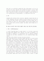 레싱의 문학이론, 레싱의 비극론, 레싱의 시민비극이론, 레싱의 시민비극 Miß Sara Sampson, 레싱의 시민비극 에밀리아 갈로티, 레싱의 시민비극 현자 나탄의 현재적 의미를 찾기 위한 세 인물유형 분석 9페이지