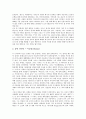 레싱의 문학이론, 레싱의 비극론, 레싱의 시민비극이론, 레싱의 시민비극 Miß Sara Sampson, 레싱의 시민비극 에밀리아 갈로티, 레싱의 시민비극 현자 나탄의 현재적 의미를 찾기 위한 세 인물유형 분석 11페이지