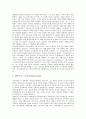 레싱의 문학이론, 레싱의 비극론, 레싱의 시민비극이론, 레싱의 시민비극 Miß Sara Sampson, 레싱의 시민비극 에밀리아 갈로티, 레싱의 시민비극 현자 나탄의 현재적 의미를 찾기 위한 세 인물유형 분석 12페이지