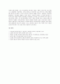 레싱의 문학이론, 레싱의 비극론, 레싱의 시민비극이론, 레싱의 시민비극 Miß Sara Sampson, 레싱의 시민비극 에밀리아 갈로티, 레싱의 시민비극 현자 나탄의 현재적 의미를 찾기 위한 세 인물유형 분석 15페이지