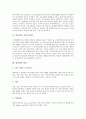 [필리핀][필리핀 관습][필리핀 역사][필리핀인 특성][필리핀 교육제도][필리핀 열대 과일]필리핀의 지리적 환경, 필리핀의 관습, 필리핀의 역사, 필리핀인의 특성, 필리핀의 교육제도, 필리핀의 열대 과일 분석 3페이지