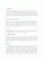 [필리핀][필리핀 관습][필리핀 역사][필리핀인 특성][필리핀 교육제도][필리핀 열대 과일]필리핀의 지리적 환경, 필리핀의 관습, 필리핀의 역사, 필리핀인의 특성, 필리핀의 교육제도, 필리핀의 열대 과일 분석 4페이지