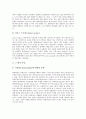 [필리핀][필리핀 관습][필리핀 역사][필리핀인 특성][필리핀 교육제도][필리핀 열대 과일]필리핀의 지리적 환경, 필리핀의 관습, 필리핀의 역사, 필리핀인의 특성, 필리핀의 교육제도, 필리핀의 열대 과일 분석 8페이지