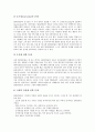 [필리핀][필리핀 관습][필리핀 역사][필리핀인 특성][필리핀 교육제도][필리핀 열대 과일]필리핀의 지리적 환경, 필리핀의 관습, 필리핀의 역사, 필리핀인의 특성, 필리핀의 교육제도, 필리핀의 열대 과일 분석 9페이지