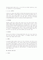[필리핀][필리핀 관습][필리핀 역사][필리핀인 특성][필리핀 교육제도][필리핀 열대 과일]필리핀의 지리적 환경, 필리핀의 관습, 필리핀의 역사, 필리핀인의 특성, 필리핀의 교육제도, 필리핀의 열대 과일 분석 11페이지