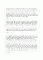 [필리핀][필리핀 관습][필리핀 역사][필리핀인 특성][필리핀 교육제도][필리핀 열대 과일]필리핀의 지리적 환경, 필리핀의 관습, 필리핀의 역사, 필리핀인의 특성, 필리핀의 교육제도, 필리핀의 열대 과일 분석 12페이지