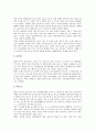 [필리핀][필리핀 관습][필리핀 역사][필리핀인 특성][필리핀 교육제도][필리핀 열대 과일]필리핀의 지리적 환경, 필리핀의 관습, 필리핀의 역사, 필리핀인의 특성, 필리핀의 교육제도, 필리핀의 열대 과일 분석 13페이지