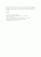 [필리핀][필리핀 관습][필리핀 역사][필리핀인 특성][필리핀 교육제도][필리핀 열대 과일]필리핀의 지리적 환경, 필리핀의 관습, 필리핀의 역사, 필리핀인의 특성, 필리핀의 교육제도, 필리핀의 열대 과일 분석 14페이지