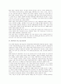 [하와이][아울라니 궁전][폴리네시아 민속촌][민요 알로하오에][전통 무용 훌라][캡틴 쿡]하와이 아울라니 궁전, 하와이 폴리네시아 민속촌, 하와이 민요 알로하오에, 하와이 전통무용 훌라, 하와이 섬 발견 캡틴 쿡 3페이지
