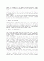 [하와이][아울라니 궁전][폴리네시아 민속촌][민요 알로하오에][전통 무용 훌라][캡틴 쿡]하와이 아울라니 궁전, 하와이 폴리네시아 민속촌, 하와이 민요 알로하오에, 하와이 전통무용 훌라, 하와이 섬 발견 캡틴 쿡 4페이지