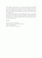 [하와이][아울라니 궁전][폴리네시아 민속촌][민요 알로하오에][전통 무용 훌라][캡틴 쿡]하와이 아울라니 궁전, 하와이 폴리네시아 민속촌, 하와이 민요 알로하오에, 하와이 전통무용 훌라, 하와이 섬 발견 캡틴 쿡 5페이지