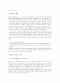 [라우팅][알고리즘][프로토콜]라우팅의 원리, 라우팅의 알고리즘 형태, 라우팅 인포메이션 프로토콜, 인테리어 게이트웨이 라우팅 프로토콜, 오픈 쇼티스트 패스 퍼스트, 보더 게이트웨이 프로토콜 분석 6페이지