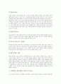[라우팅][알고리즘][프로토콜]라우팅의 원리, 라우팅의 알고리즘 형태, 라우팅 인포메이션 프로토콜, 인테리어 게이트웨이 라우팅 프로토콜, 오픈 쇼티스트 패스 퍼스트, 보더 게이트웨이 프로토콜 분석 7페이지