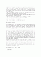[사회계층][신분][계층][계급][언어사용][학교교육][사교육]신분, 계층, 계급 개념, 사회계층과 언어사용, 사회계층과 교육 평등과 불평등, 사회계층과 학교교육, 사회계층과 사교육, 사회계층과 영어 사교육 분석 3페이지