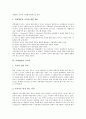 [사회계층][신분][계층][계급][언어사용][학교교육][사교육]신분, 계층, 계급 개념, 사회계층과 언어사용, 사회계층과 교육 평등과 불평등, 사회계층과 학교교육, 사회계층과 사교육, 사회계층과 영어 사교육 분석 6페이지