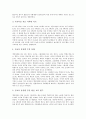 [사회계층][신분][계층][계급][언어사용][학교교육][사교육]신분, 계층, 계급 개념, 사회계층과 언어사용, 사회계층과 교육 평등과 불평등, 사회계층과 학교교육, 사회계층과 사교육, 사회계층과 영어 사교육 분석 7페이지