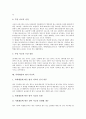 [사회계층][신분][계층][계급][언어사용][학교교육][사교육]신분, 계층, 계급 개념, 사회계층과 언어사용, 사회계층과 교육 평등과 불평등, 사회계층과 학교교육, 사회계층과 사교육, 사회계층과 영어 사교육 분석 8페이지