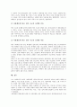[사회계층][신분][계층][계급][언어사용][학교교육][사교육]신분, 계층, 계급 개념, 사회계층과 언어사용, 사회계층과 교육 평등과 불평등, 사회계층과 학교교육, 사회계층과 사교육, 사회계층과 영어 사교육 분석 9페이지