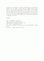[사회계층][신분][계층][계급][언어사용][학교교육][사교육]신분, 계층, 계급 개념, 사회계층과 언어사용, 사회계층과 교육 평등과 불평등, 사회계층과 학교교육, 사회계층과 사교육, 사회계층과 영어 사교육 분석 10페이지