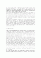 [농학 발달][농서편찬][농서간행][조선후기 농업][산림경제][색경]농학의 발달에 따른 농서편찬과 농서간행, 조선후기의 농업과 산림경제 및 색경, 서계 박세당의 색경, 홍만선의 산림경제, 유중임의 증보산림경제 4페이지