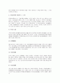[농학 발달][농서편찬][농서간행][조선후기 농업][산림경제][색경]농학의 발달에 따른 농서편찬과 농서간행, 조선후기의 농업과 산림경제 및 색경, 서계 박세당의 색경, 홍만선의 산림경제, 유중임의 증보산림경제 7페이지