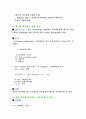 점도계-rheometer 완전분석 8페이지