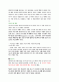 점도계-rheometer 완전분석 12페이지