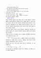 점도계-rheometer 완전분석 14페이지
